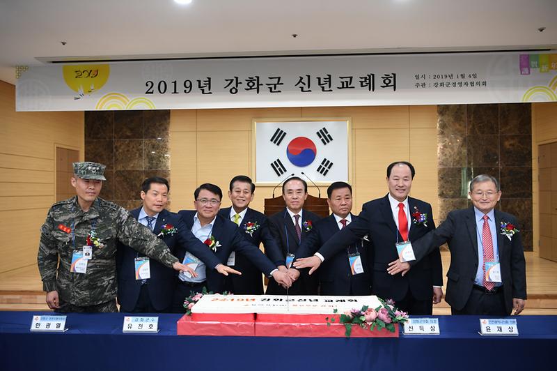신년교례회2