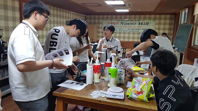 시설관리공단_잡수다_바리스타2