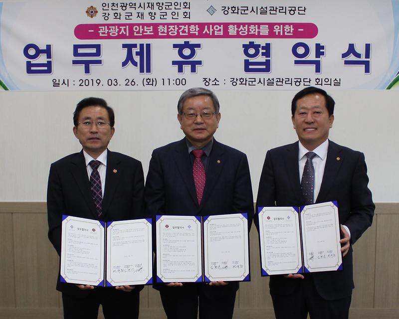 시설관리공단_MOU_1