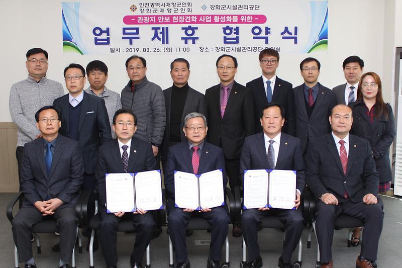 시설관리공단_MOU_2