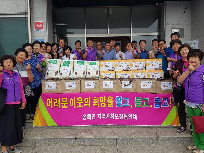 송해면_추석_위문품