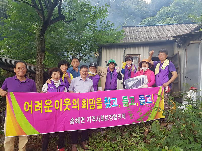 송해면_독거노인_집청소