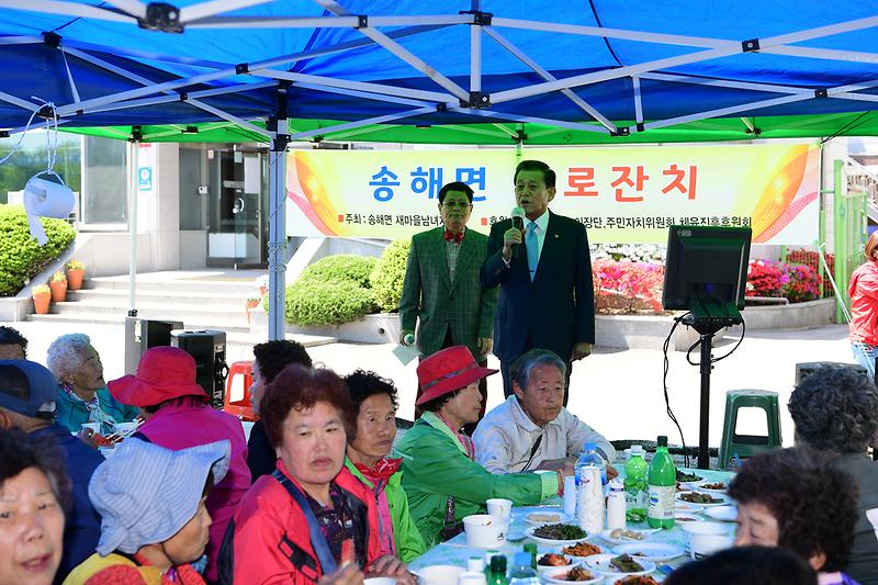 송해면_경로잔치_1