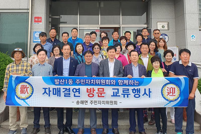 송해면_자매결연_초청행사1