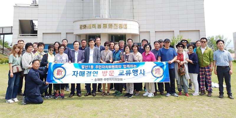 송해면_자매결연_초청행사2