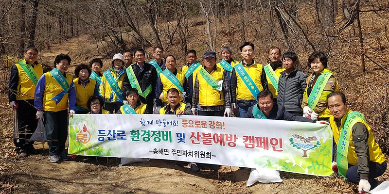 송해면_진달래축제_등산로_정비1