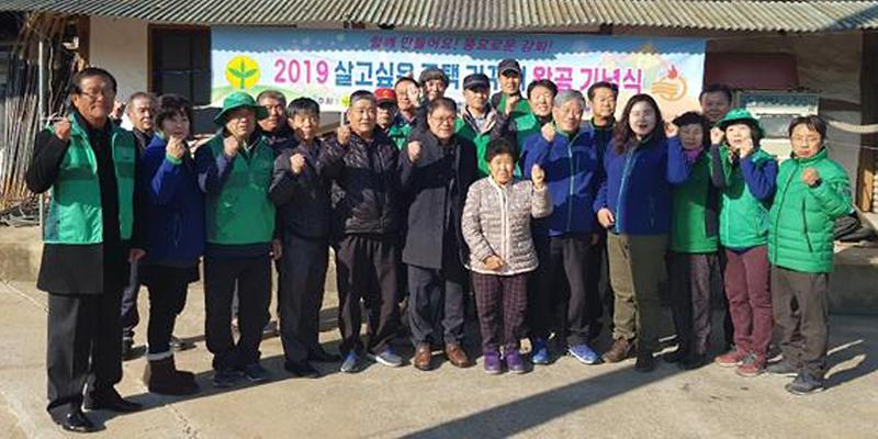 송해면_집고쳐주기