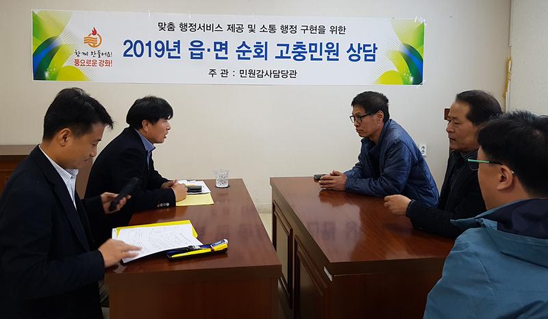 순회_고충민원_상담