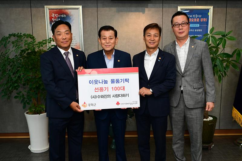 수와진_선풍기_기탁식_(1)