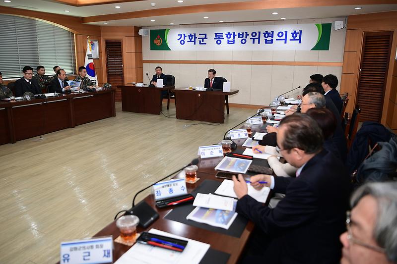 통합방위협의회_(3)