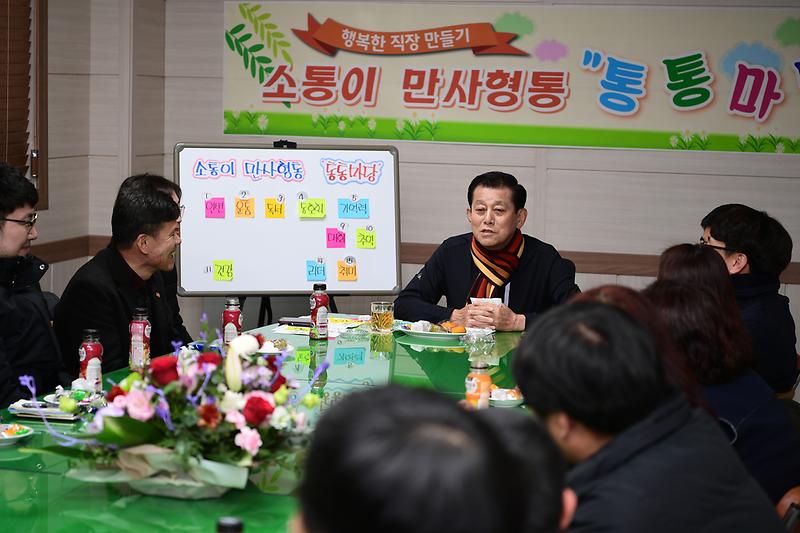 통통마당_직장동호회_간담회(2)