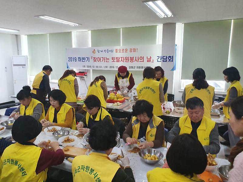 토탈자원봉사의_날1