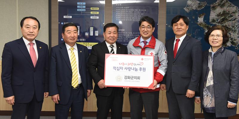 의회_적십자특별회비_전달
