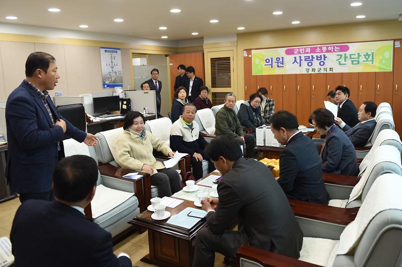 의회_사랑방_간담회1