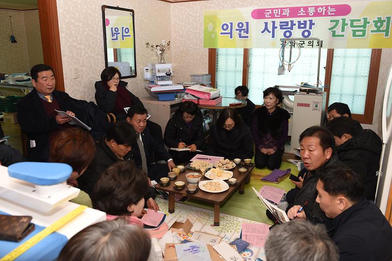 의회_사랑방_간담회1