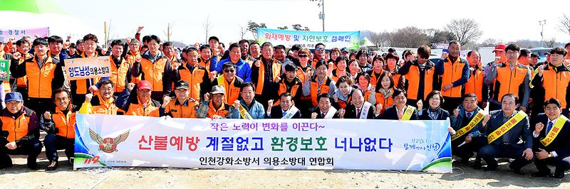 의용소방대_환경정화활동_(2)