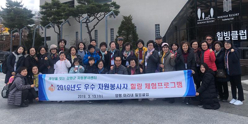 우수자원봉사자_힐링_체험2