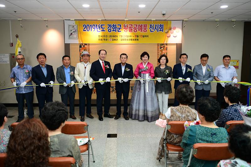 왕골공예품_전시회_(2)