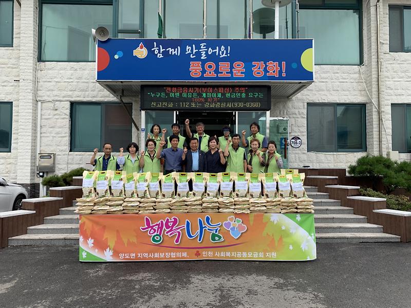 양도면_추석_위문품