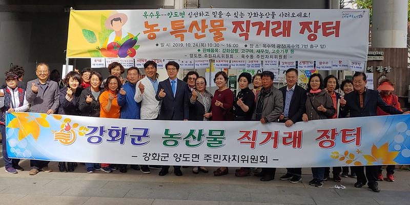 양도면_직거래장터1