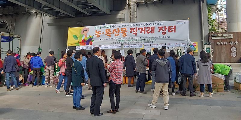 양도면_직거래장터2