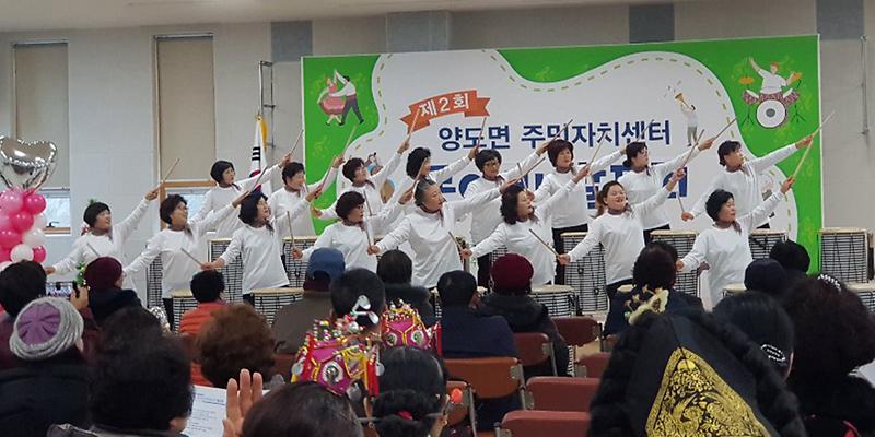 양도면_주민자치동아리_발표회2