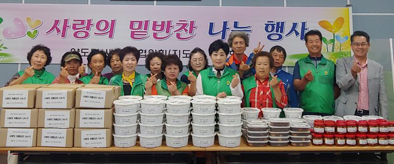 양도면_사랑의_밑반찬2