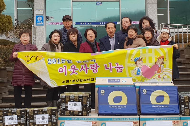 양사면_설맞이_이웃돕기