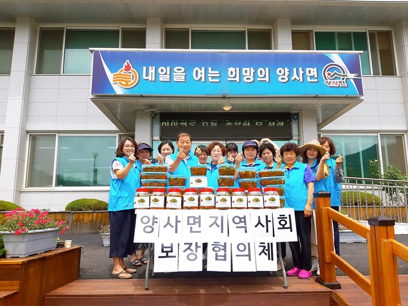 양사면_열무김치_나눔