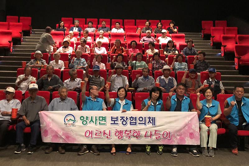 양사면_영화나들이