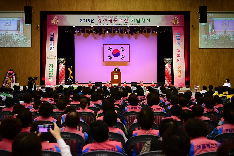 양성평등주간_기념행사_(1)