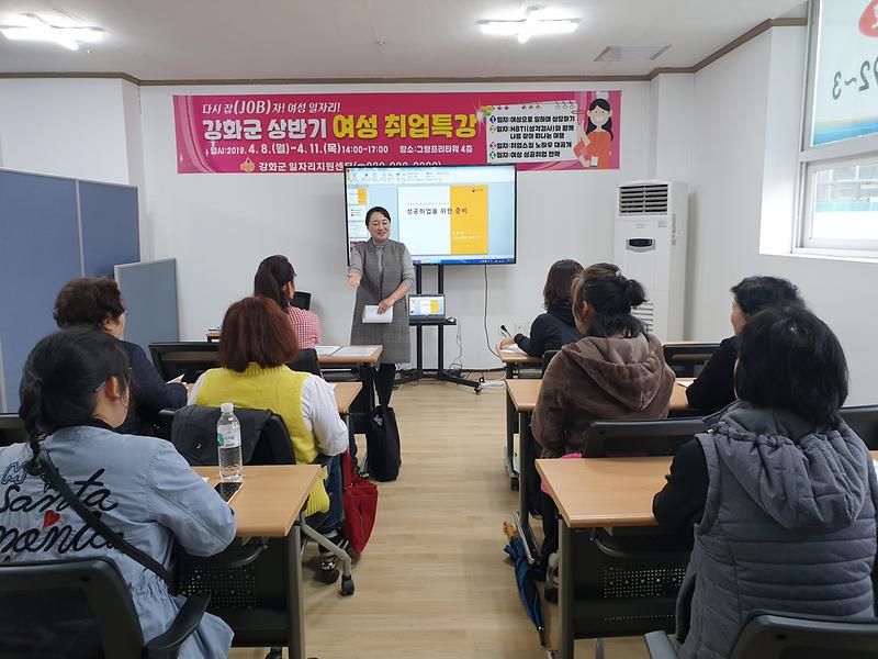 여성취업특강