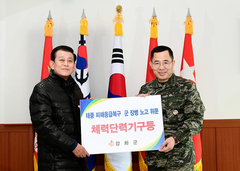 유천호_군수_해병2사단_위문