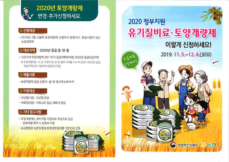 유기질비료_리플릿