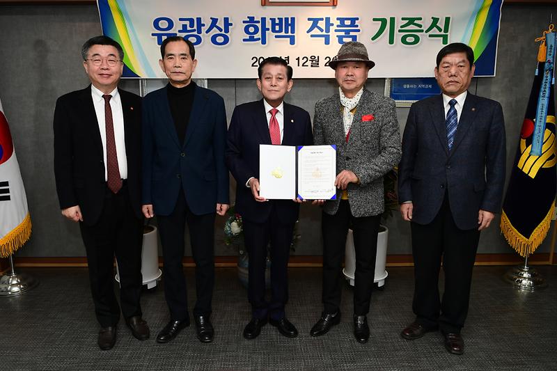 유광상화백_작품_기증식_(1)