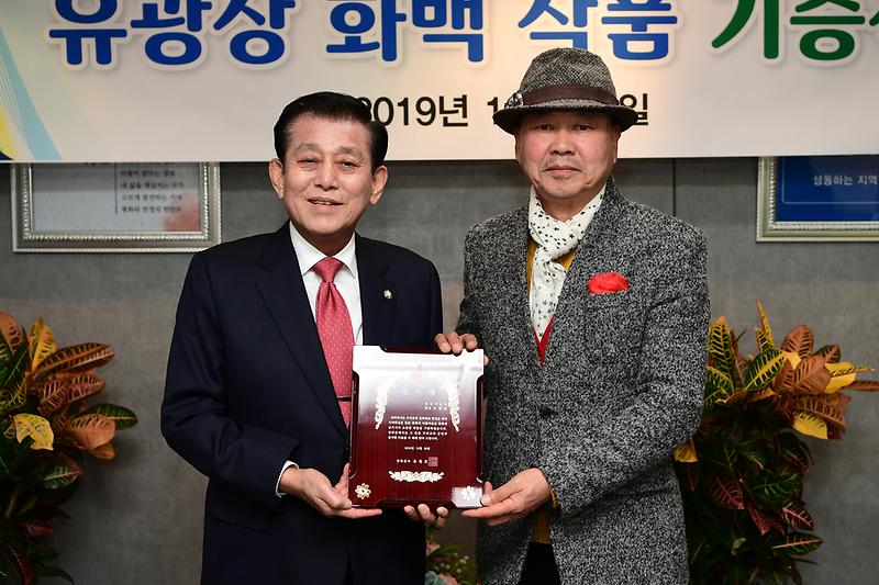 유광상화백_작품_기증식_(2)