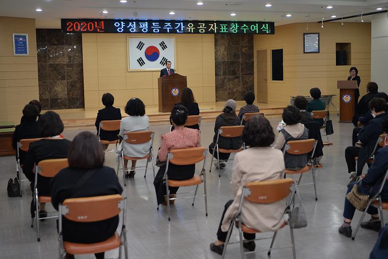 2020년_양성평등주간_유공자_표창장_수여식_(7)