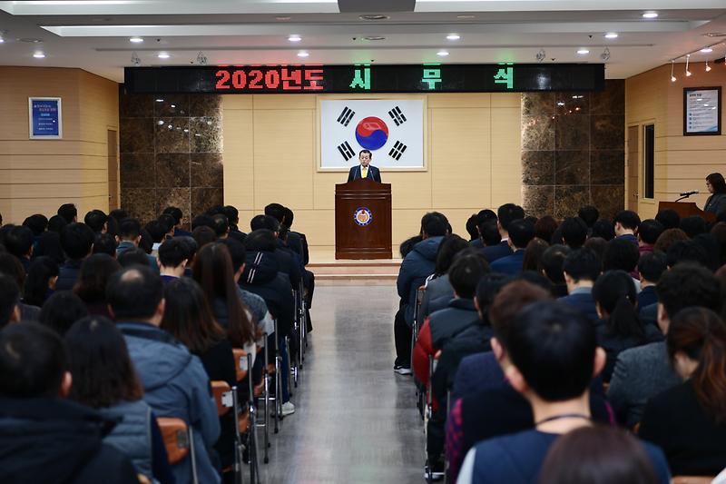 2020년도_시무식1