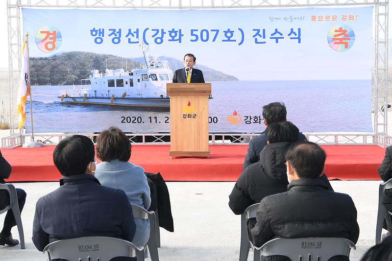 507호_진수식_(10)