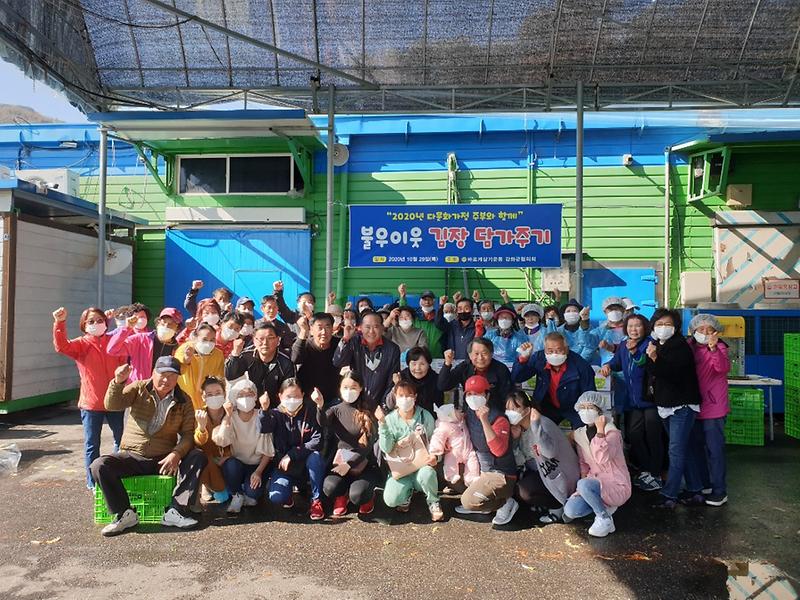 바르게_김장나눔