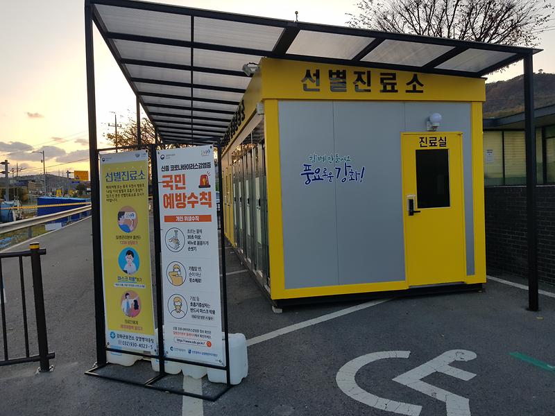 보건소_선별진료소_(1)