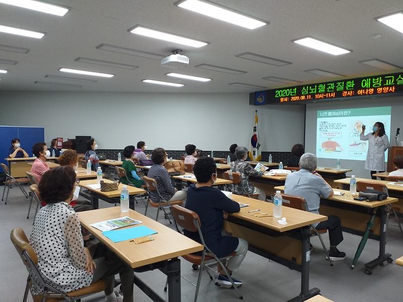 보건소_심혈관예방교육