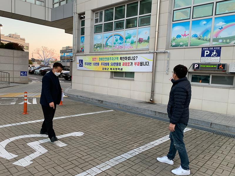 복지기획팀_장애인주차구역_점검_(1)