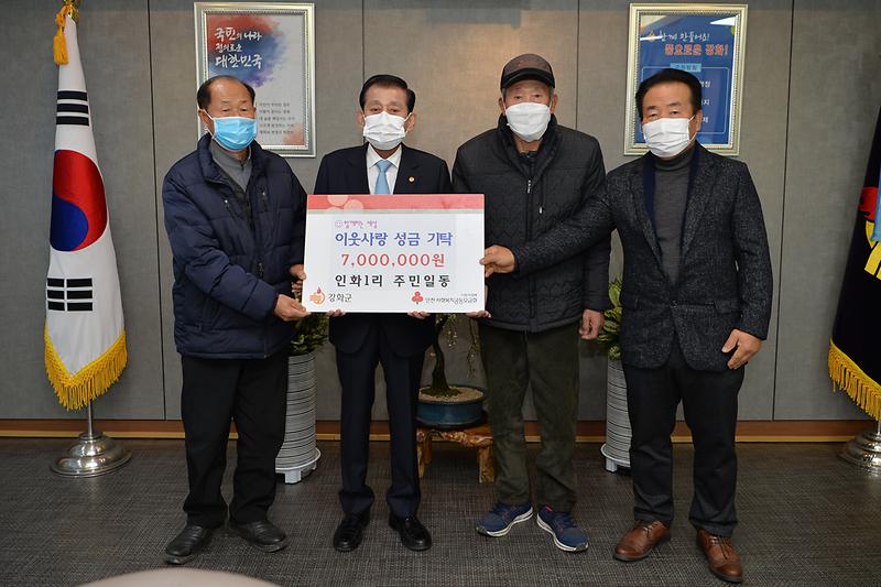 복지정책과_기탁금_전달