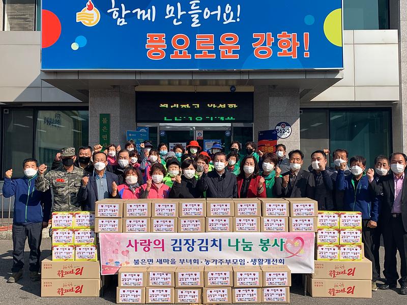 불은면_김치나눔_(1)