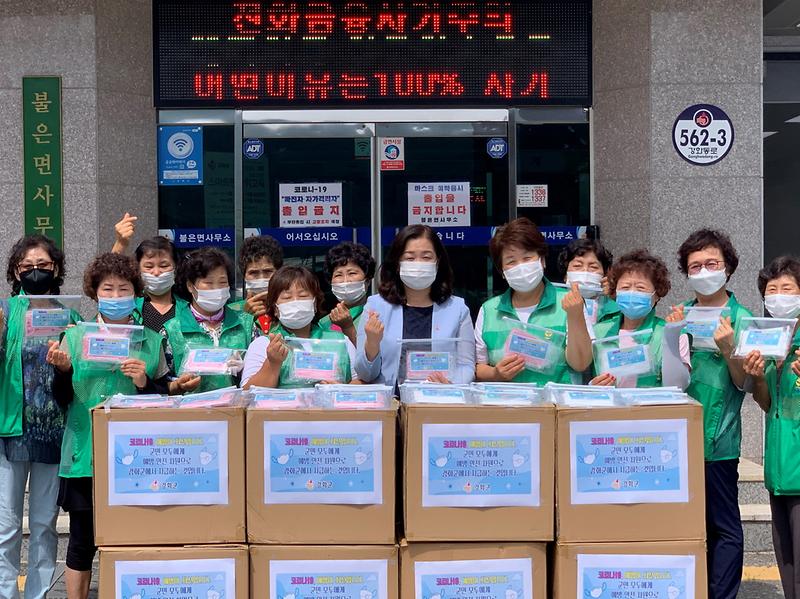 불은면_마스크배부