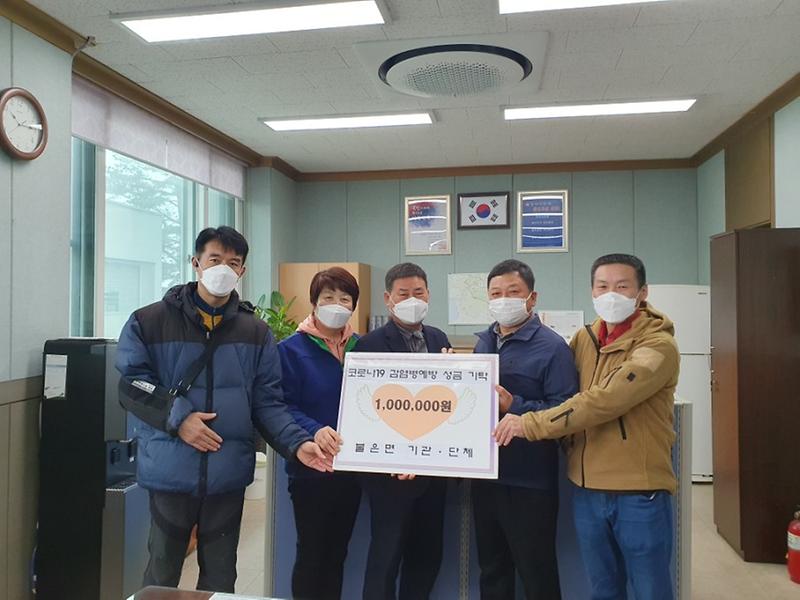 불은면_성금기탁1