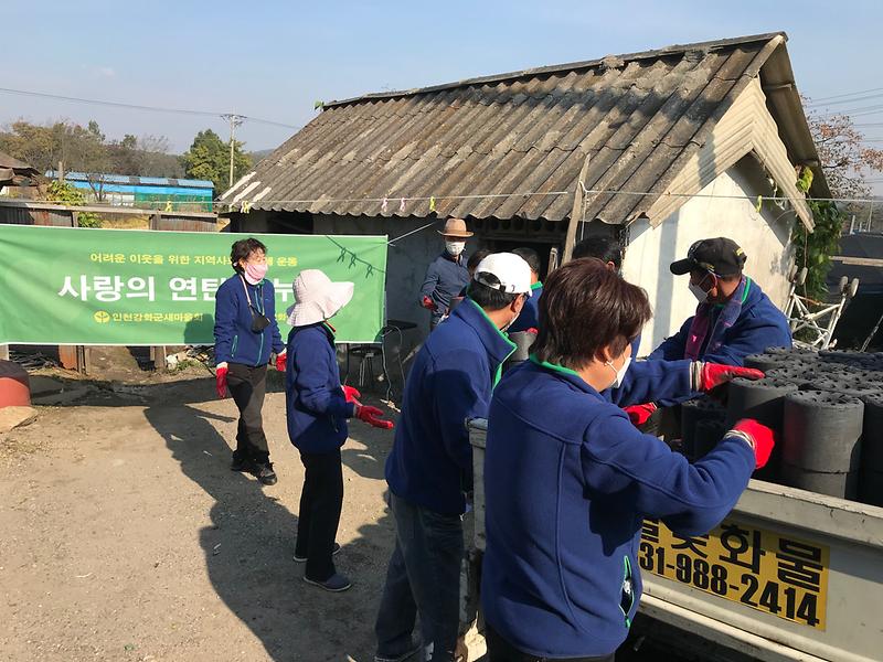 불은면_연탄나눔_(3)
