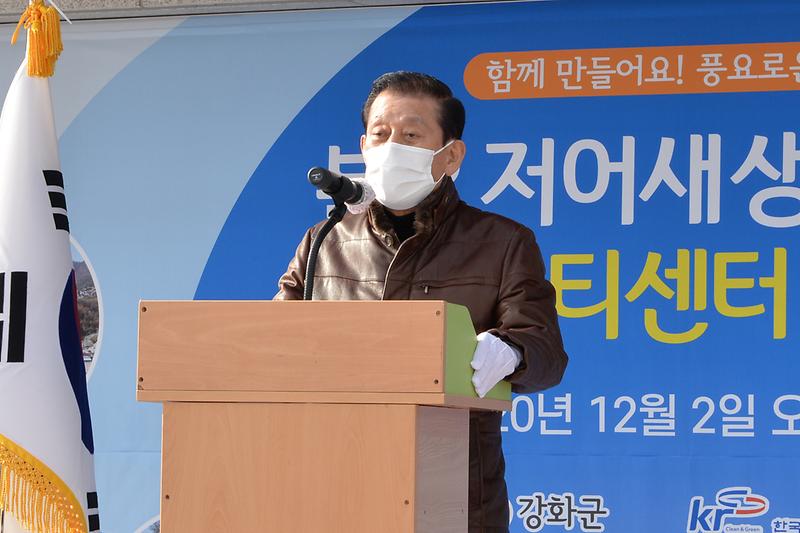 분오_저어새_생태마을_센터_준공식_(2)