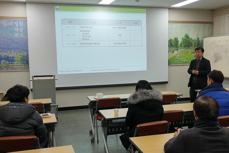 청년창업농_컨설팅_교육_1